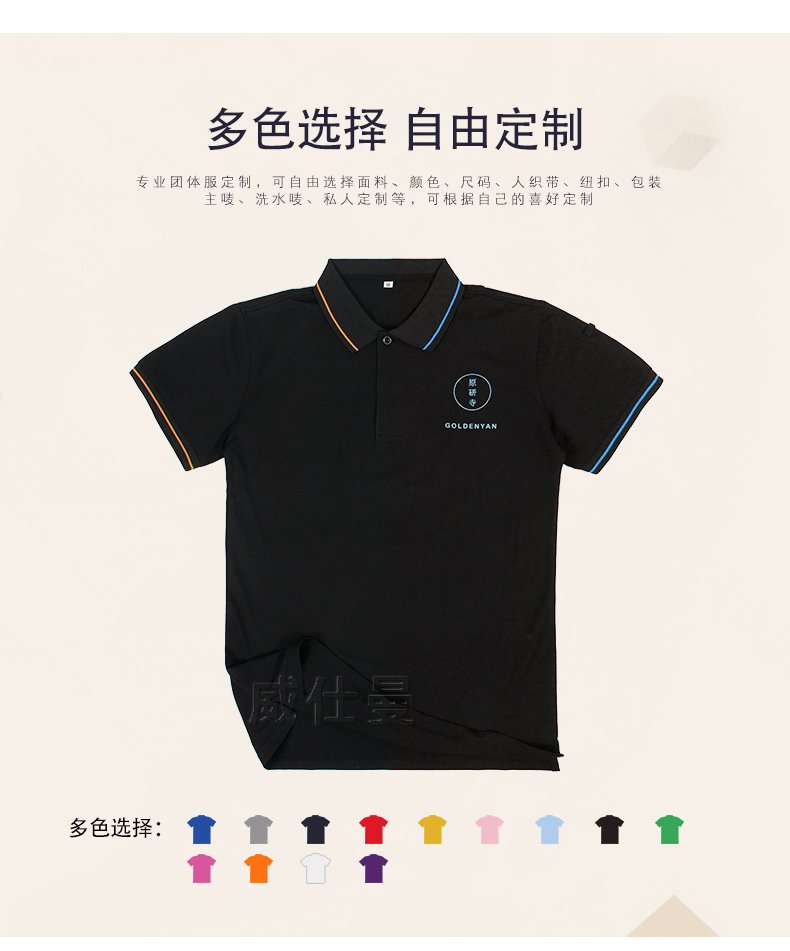 深圳市威仕曼服飾有限公司
