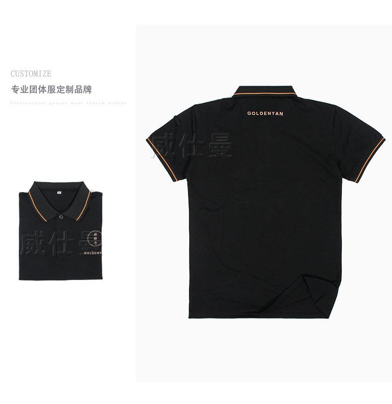 深圳市威仕曼服飾有限公司