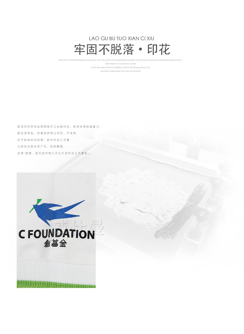 創(chuàng)基金商務(wù)翻領(lǐng)文化衫印字logo_03.jpg