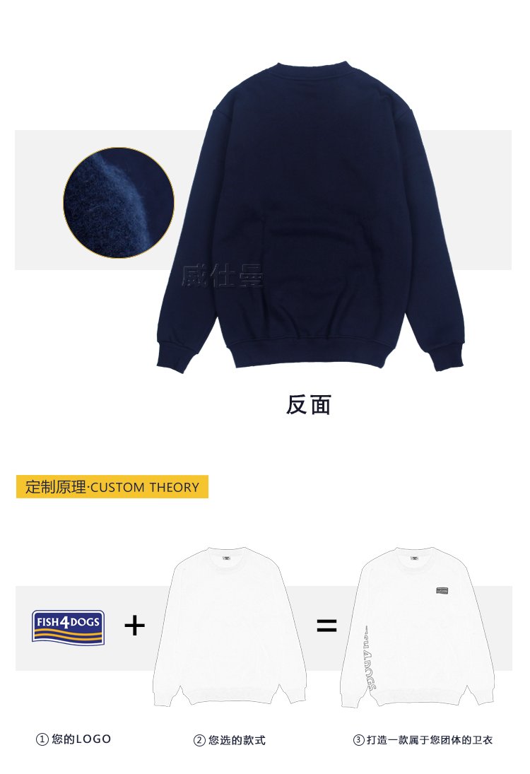 海洋之星的長袖加絨圓領套頭寬松衛衣工作服定制 (14).jpg