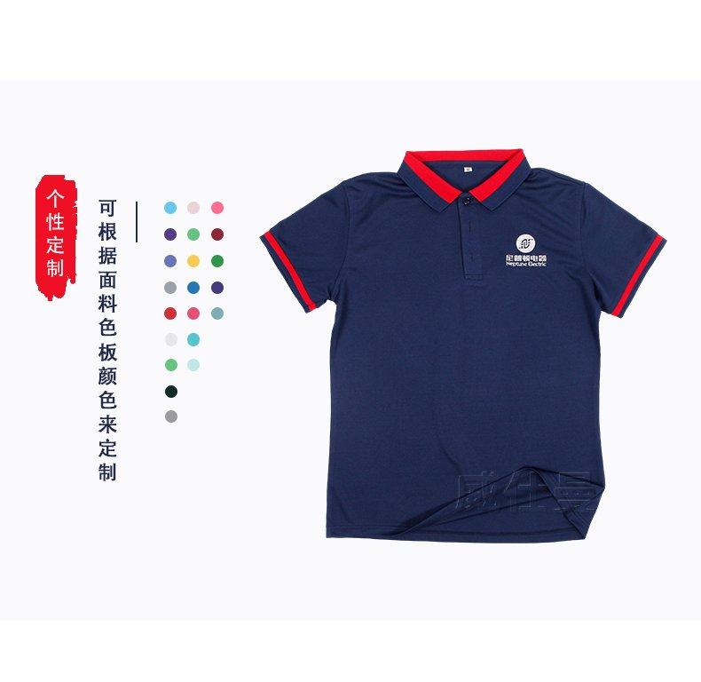 尼普頓電器拼色速干短袖翻領員工工作服定制 (10).jpg