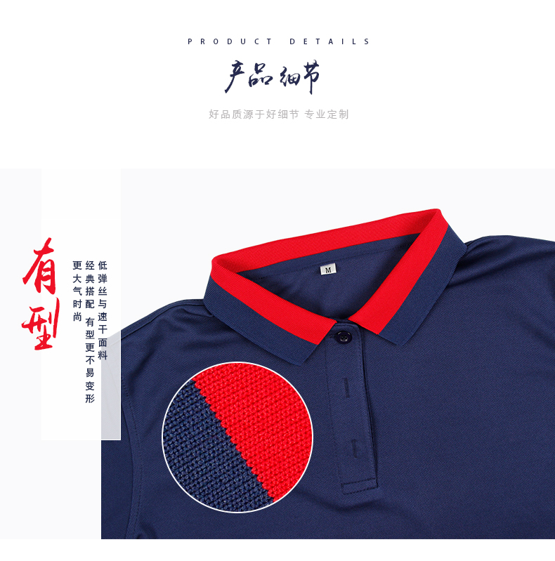 尼普頓電器拼色速干短袖翻領員工工作服定制 (11).jpg