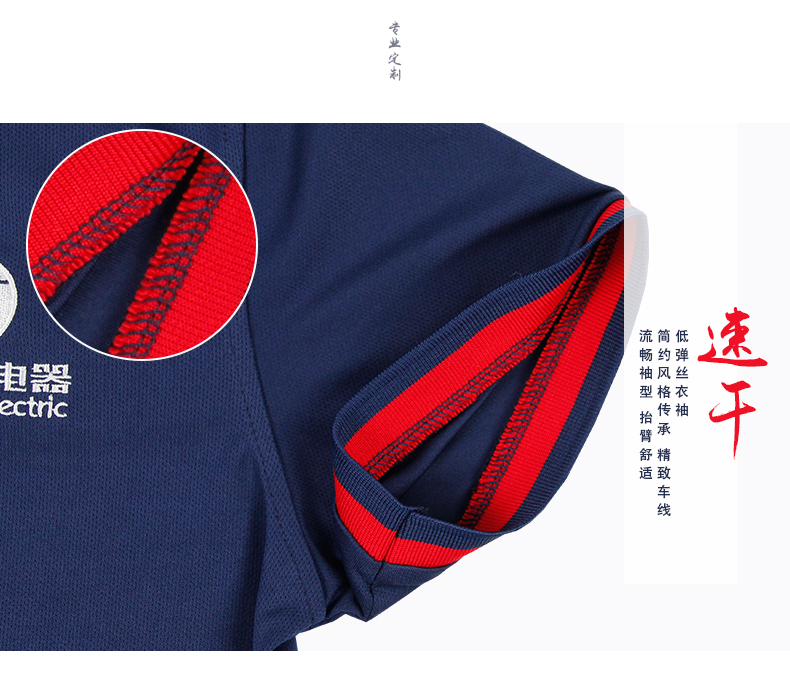 尼普頓電器拼色速干短袖翻領員工工作服定制 (12).jpg