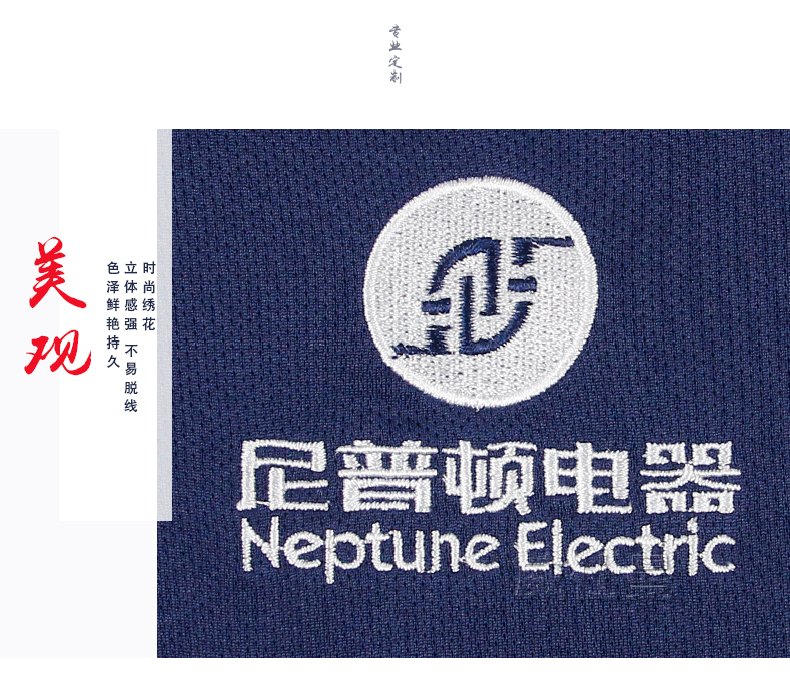 尼普頓電器拼色速干短袖翻領員工工作服定制 (13).jpg