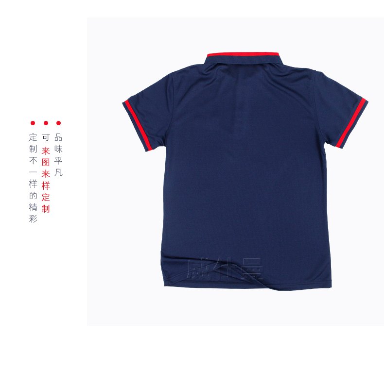 尼普頓電器拼色速干短袖翻領員工工作服定制 (16).jpg