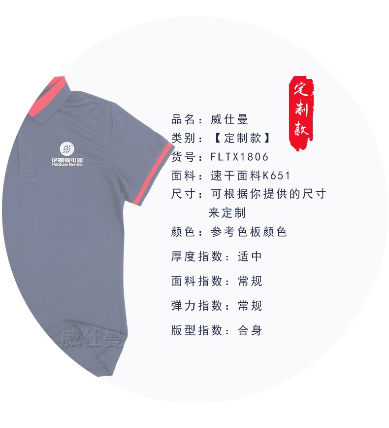 尼普頓電器拼色速干短袖翻領員工工作服定制 (17).jpg