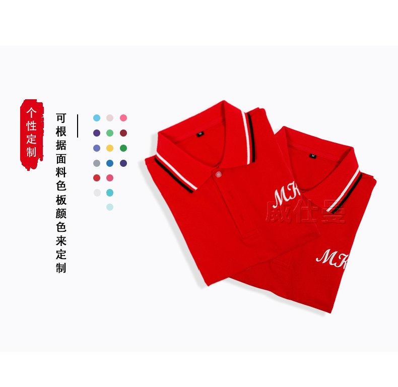 MK華為代理商紅色雙杠邊翻領刺繡T恤衫定制 (10).jpg