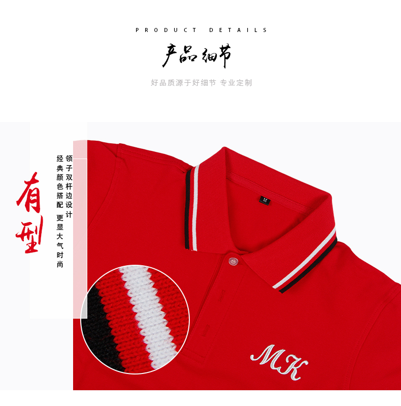 MK華為代理商紅色雙杠邊翻領刺繡T恤衫定制 (11).jpg