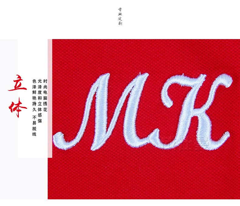 MK華為代理商紅色雙杠邊翻領刺繡T恤衫定制 (13).jpg