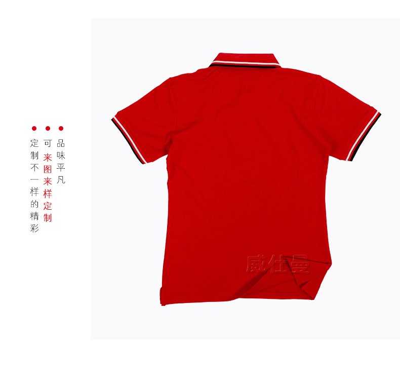 MK華為代理商紅色雙杠邊翻領刺繡T恤衫定制 (16).jpg