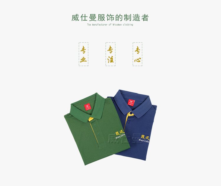 香港中文大學（深圳）思廷書院撞色翻領絲光棉polo衫定制 (7).jpg