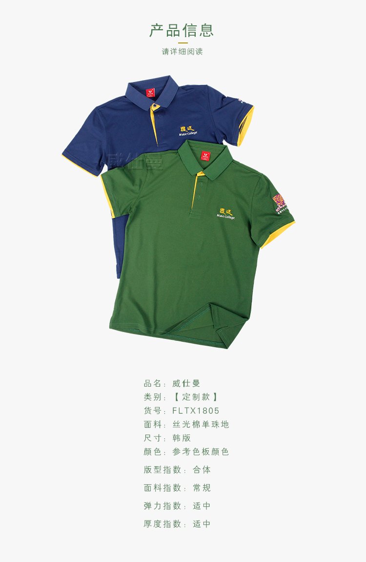 香港中文大學（深圳）思廷書院撞色翻領絲光棉polo衫定制 (10).jpg