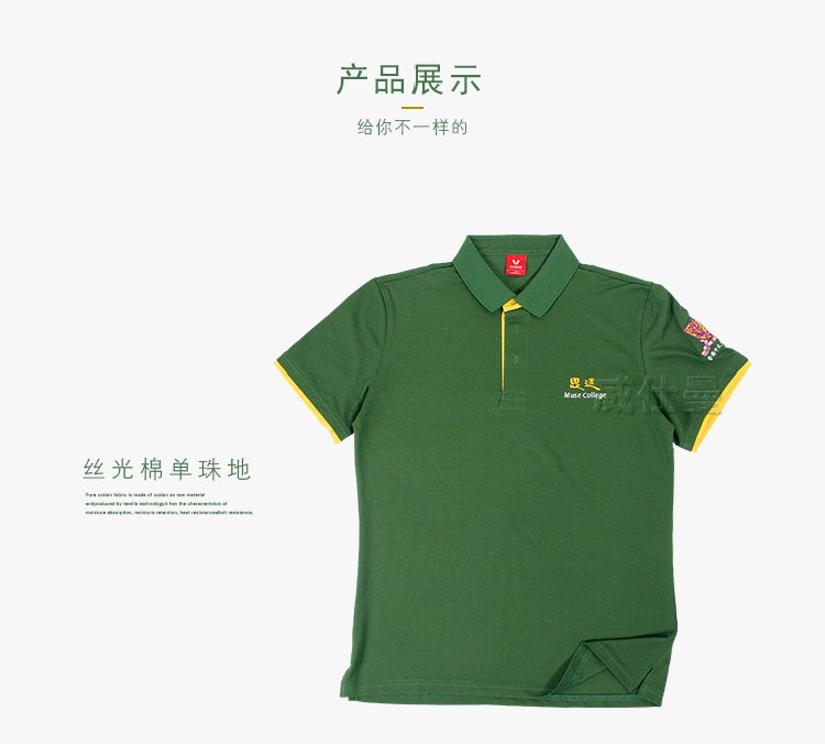 香港中文大學（深圳）思廷書院撞色翻領絲光棉polo衫定制 (14).jpg