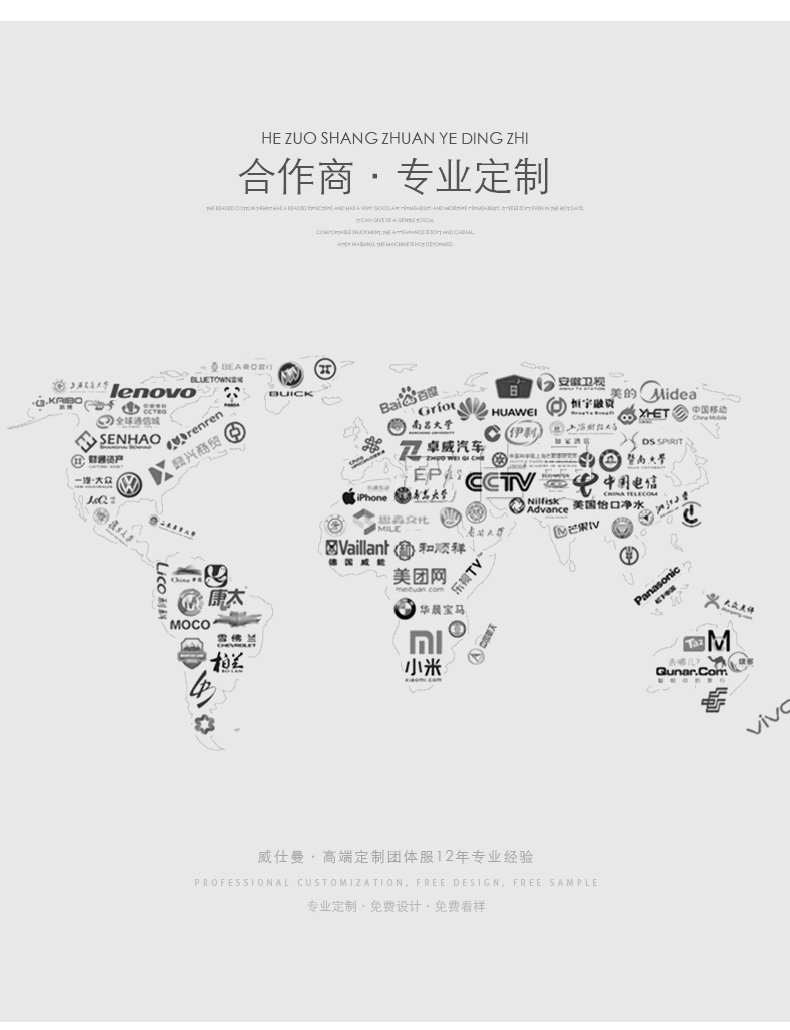 深圳市威仕曼服飾有限公司