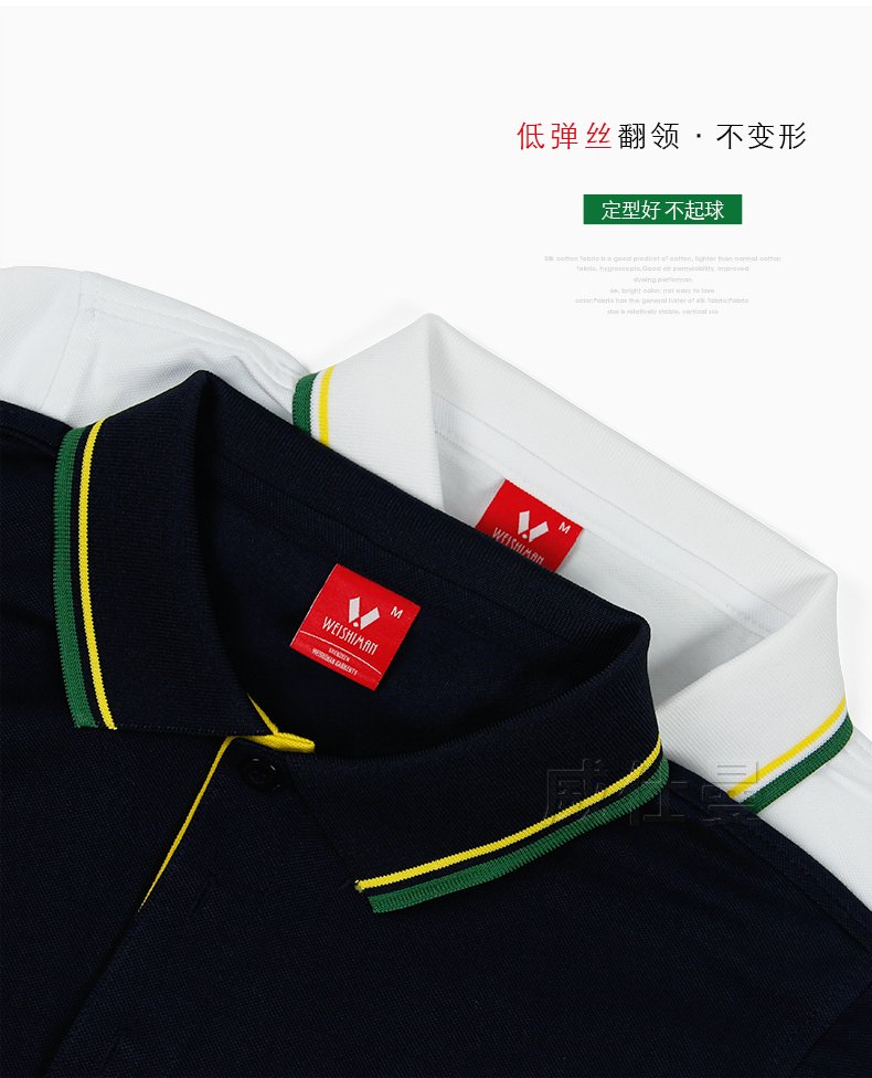 深圳市威仕曼服飾有限公司