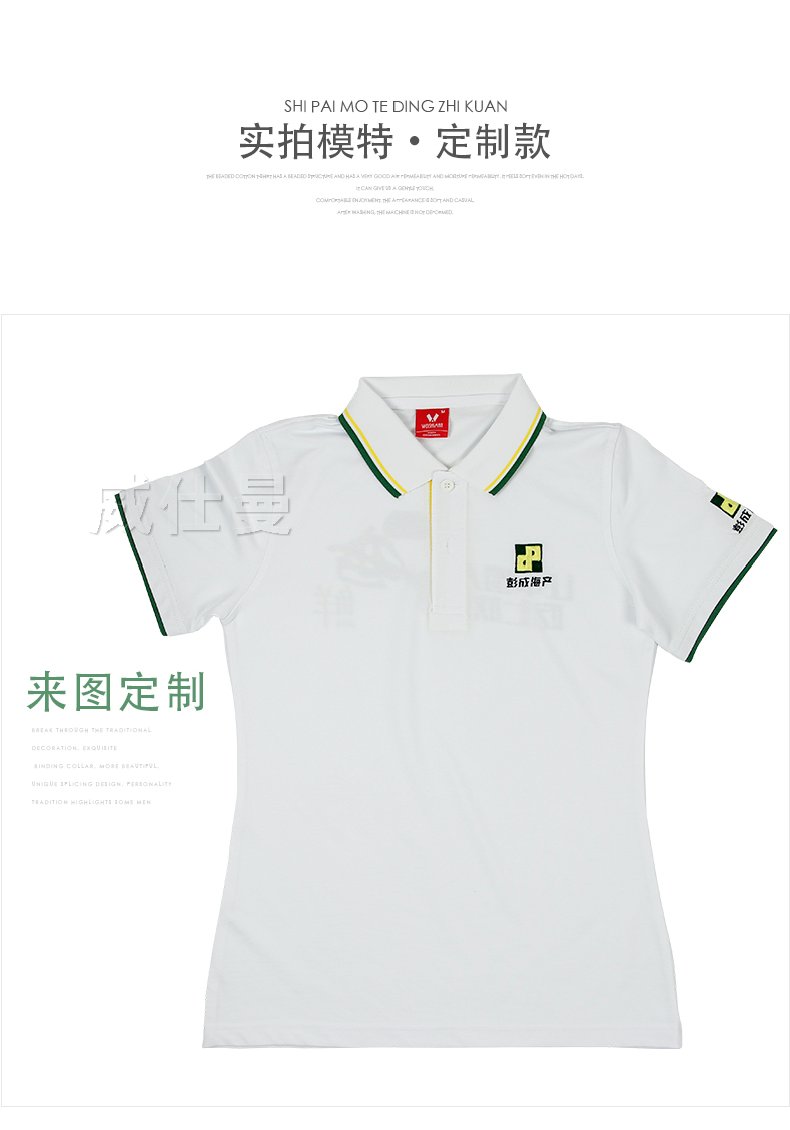 深圳市威仕曼服飾有限公司