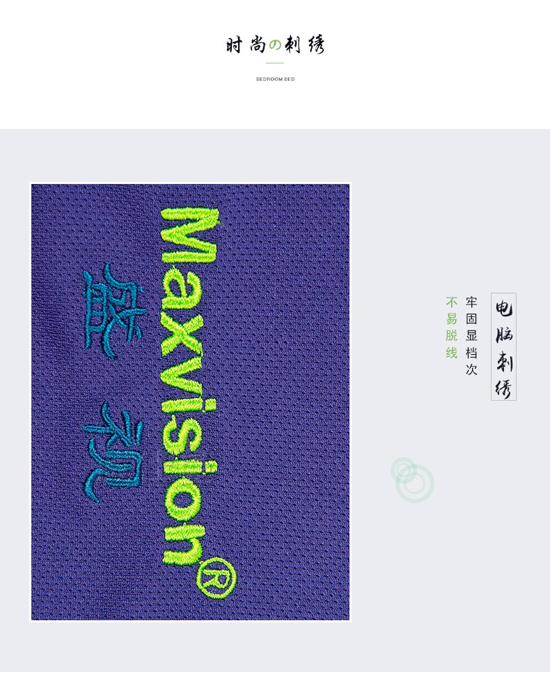 深圳市威仕曼服飾有限公司