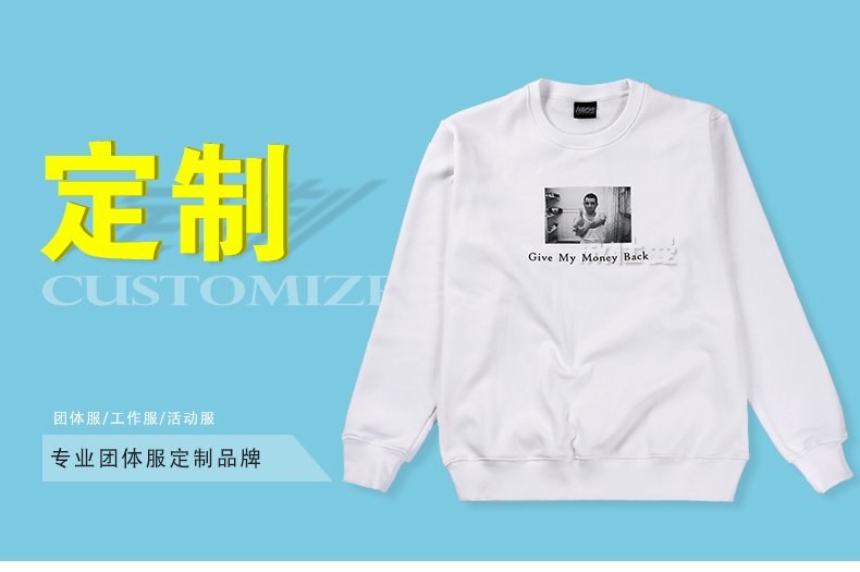 男長袖純棉加厚抓絨廣告衫衛衣來圖訂做 (6).jpg