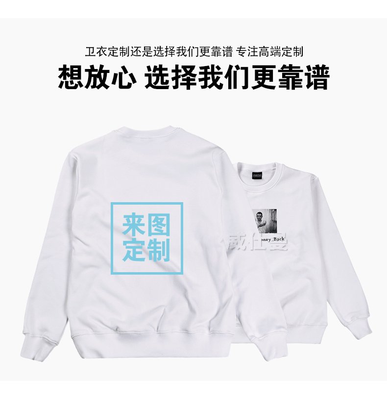 男長袖純棉加厚抓絨廣告衫衛衣來圖訂做 (18).jpg