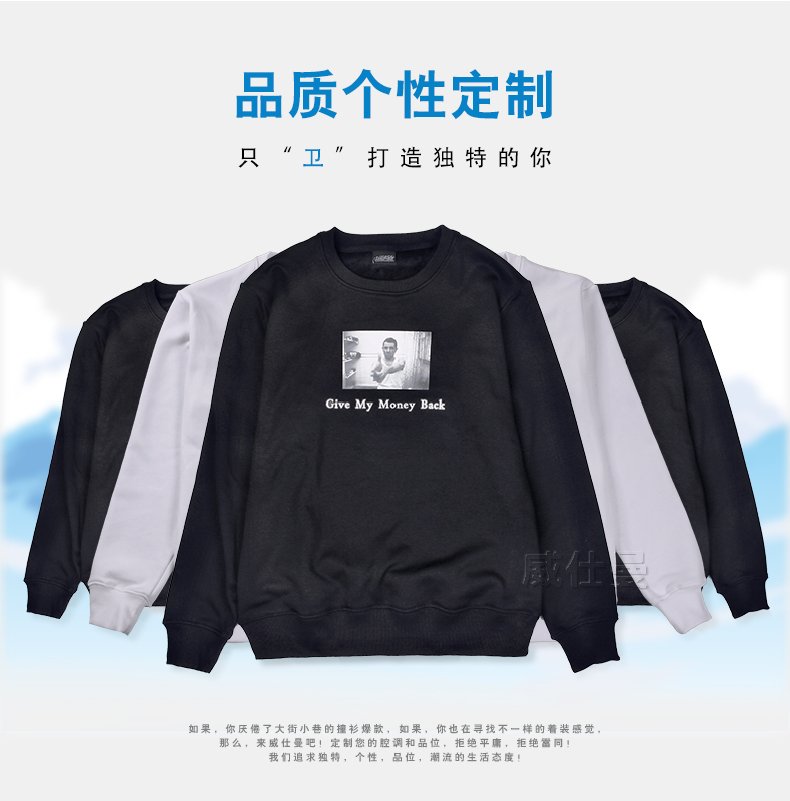 潮牌純棉文化廣告衫加絨圓領衛衣定制 (7).jpg