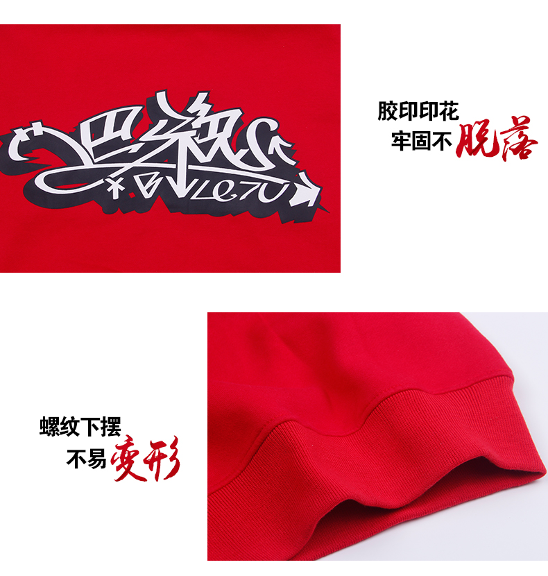 男加絨加厚拼色帽衫高端圓領套頭衛衣定制 (15).jpg