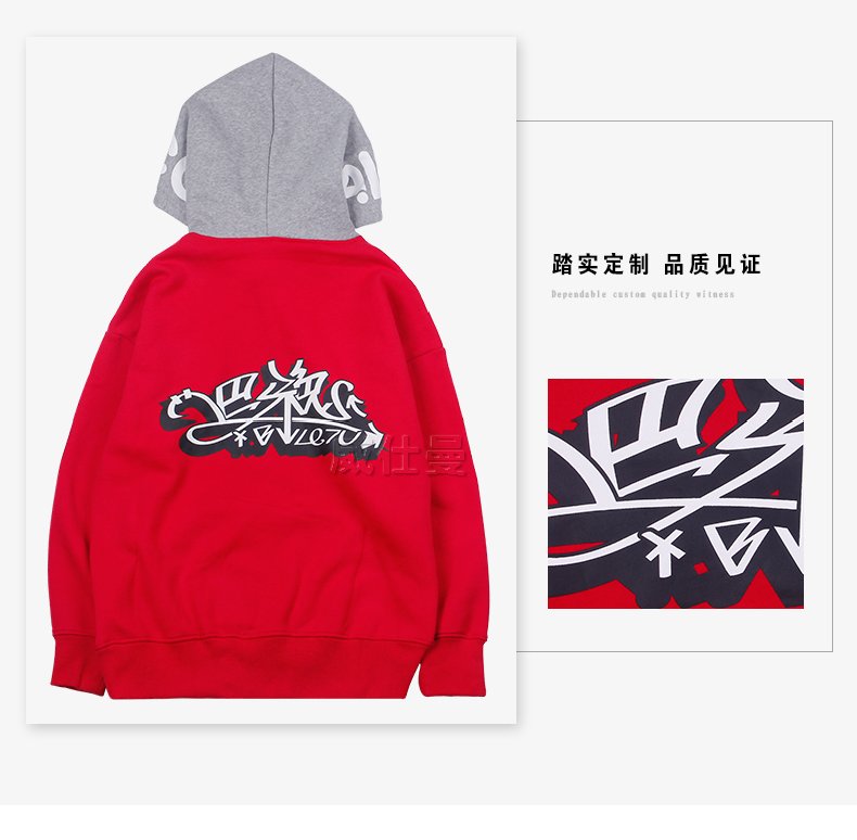 男加絨加厚拼色帽衫高端圓領套頭衛衣定制 (17).jpg