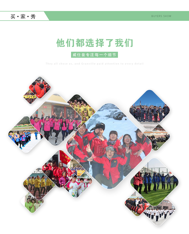 深圳市威仕曼服飾有限公司