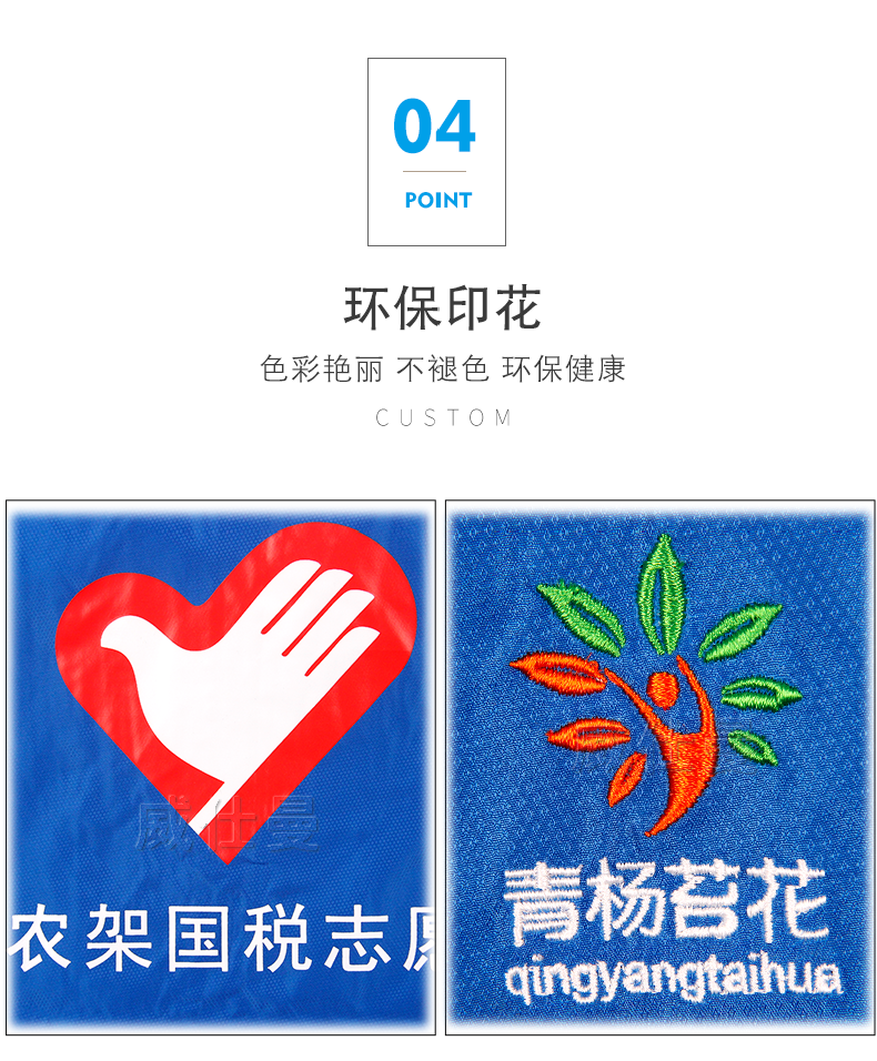 深圳市威仕曼服飾有限公司