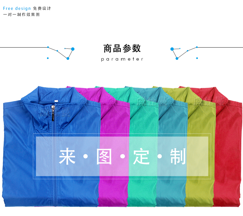 深圳市威仕曼服飾有限公司