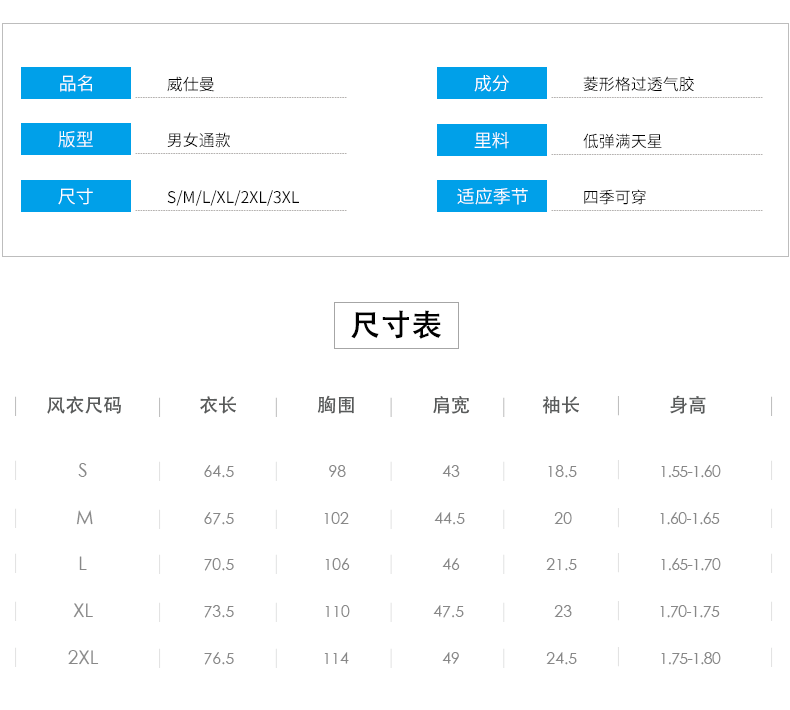 深圳市威仕曼服飾有限公司