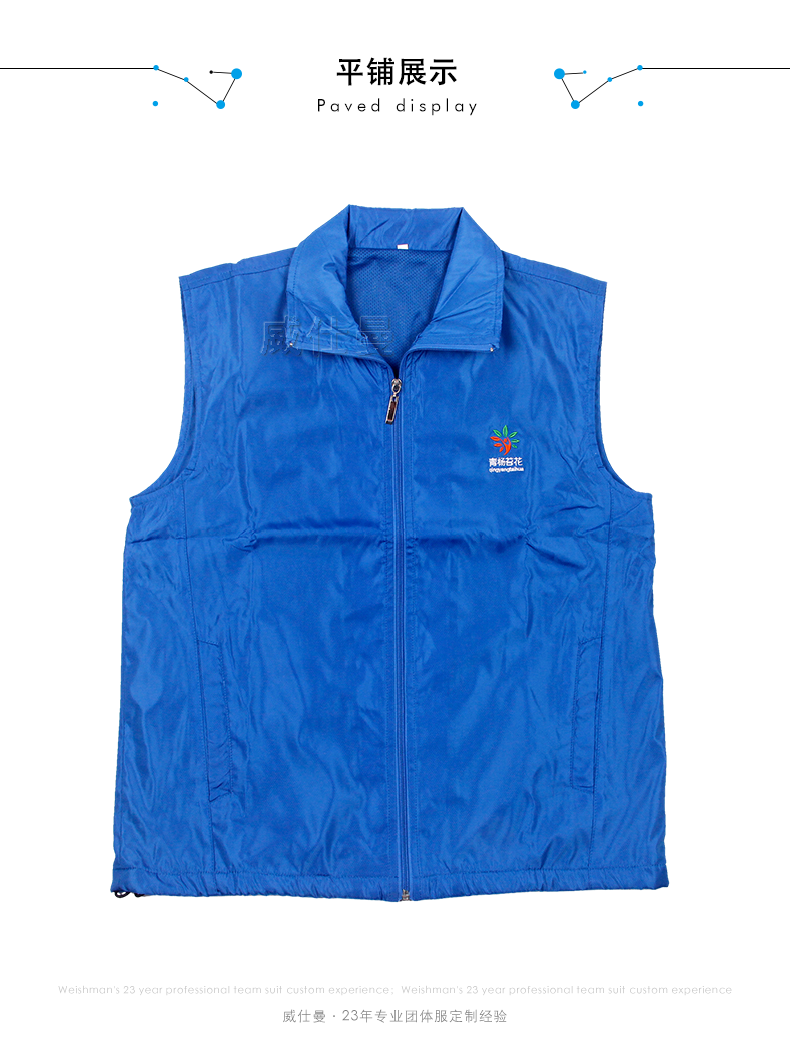 深圳市威仕曼服飾有限公司