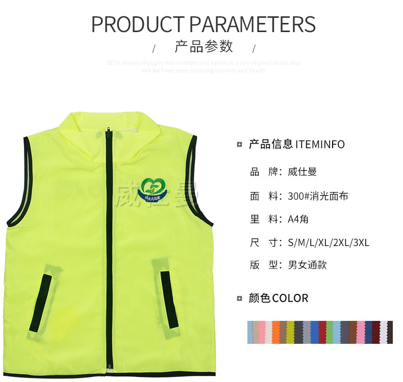 深圳市威仕曼服飾有限公司