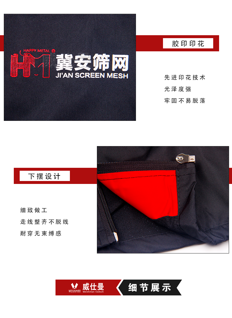 深圳市威仕曼服飾有限公司