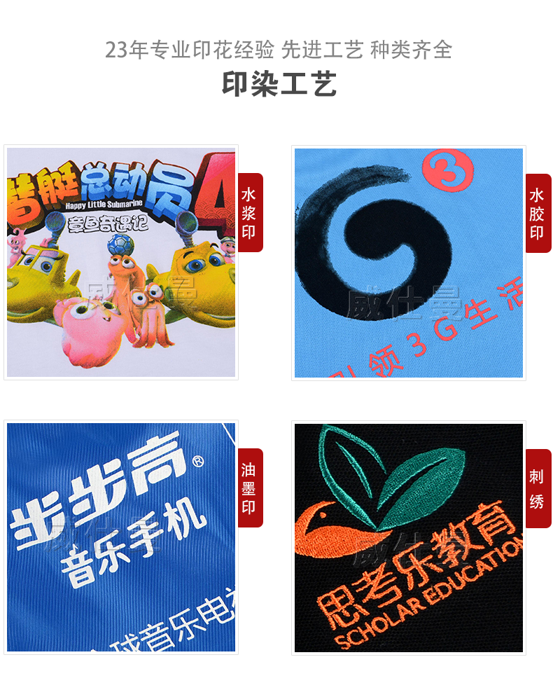 深圳市威仕曼服飾有限公司