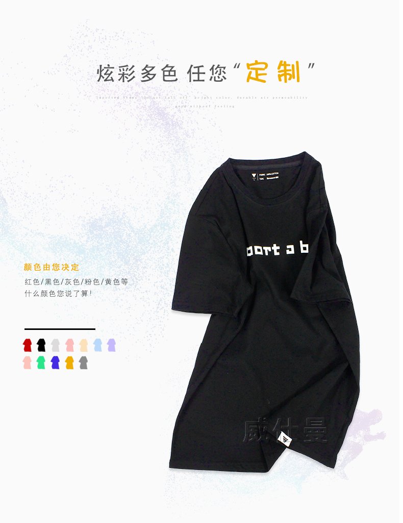 深圳市威仕曼服飾有限公司