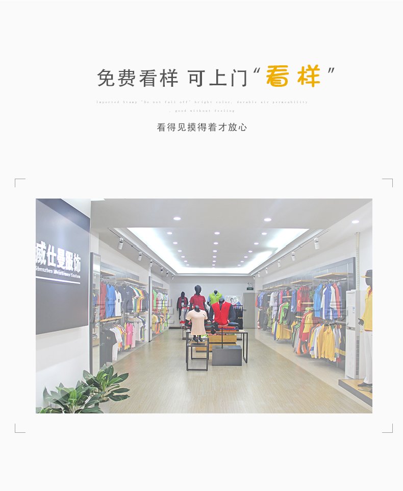 深圳市威仕曼服飾有限公司
