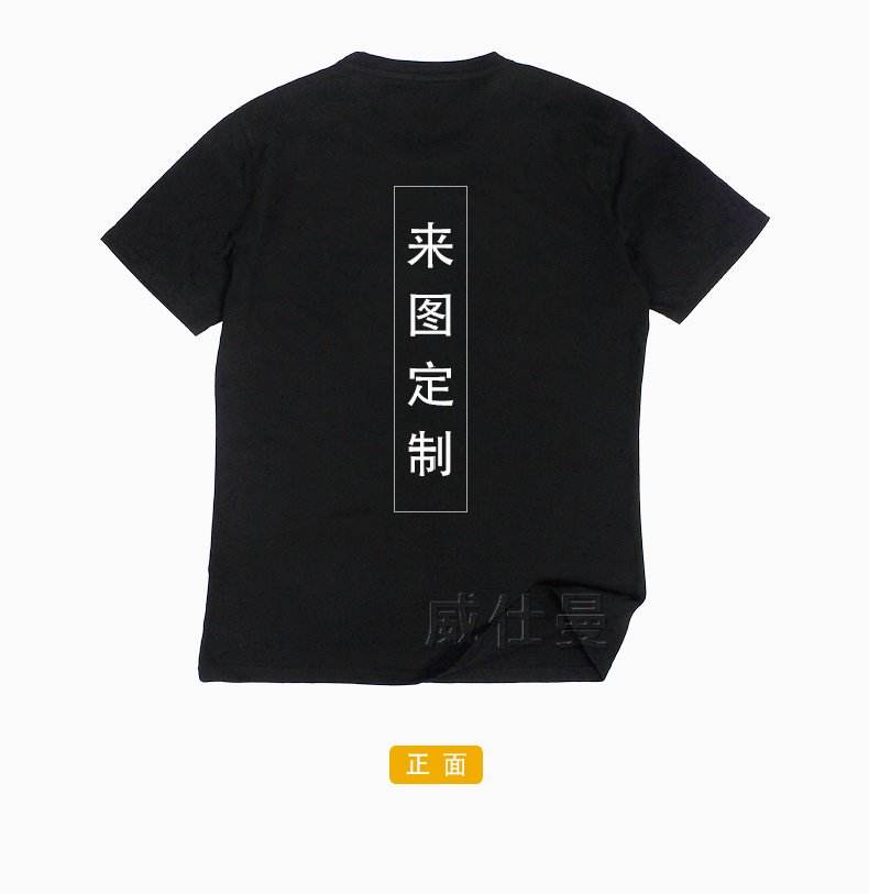 深圳市威仕曼服飾有限公司